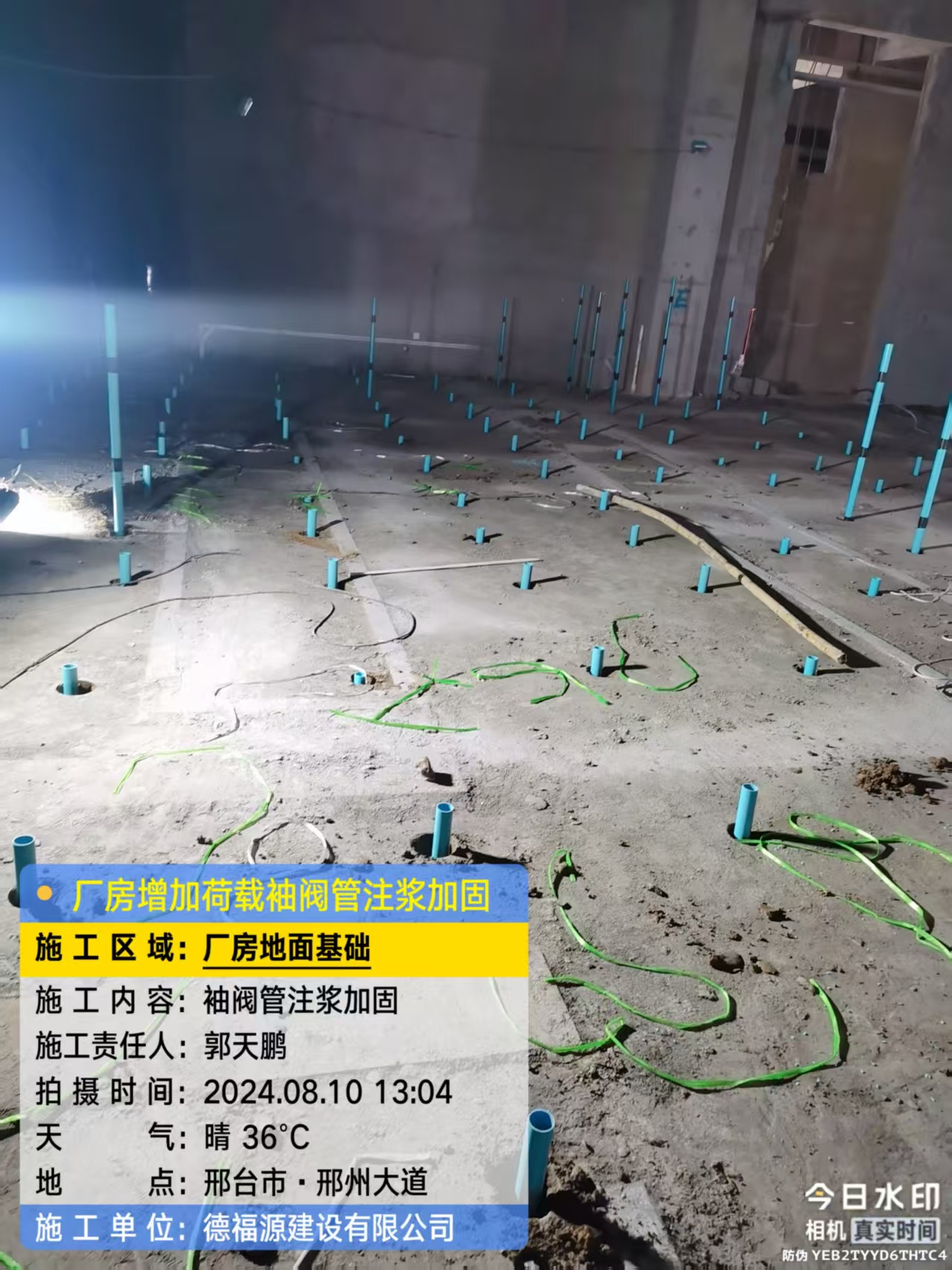 五寨袖阀管注浆施工