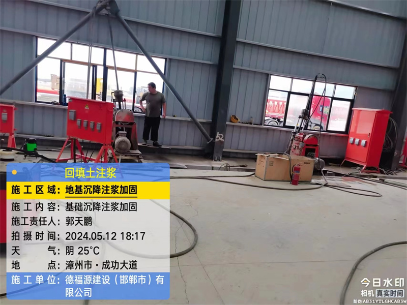 五寨地基下沉注浆加固后的房屋稳固性评价