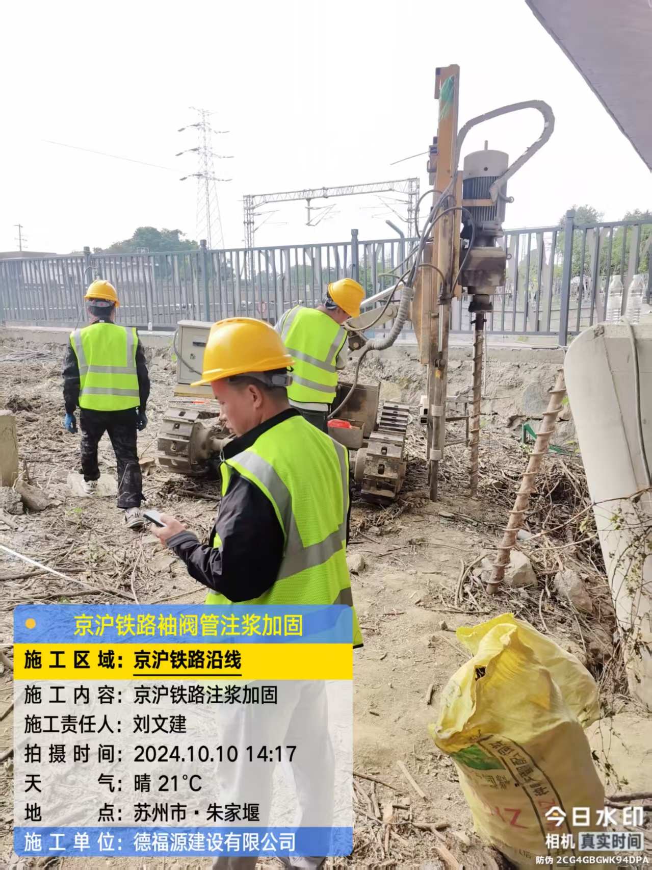 五寨袖阀管注浆工艺